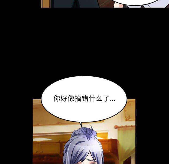 《暗黑之恋》漫画 第39話