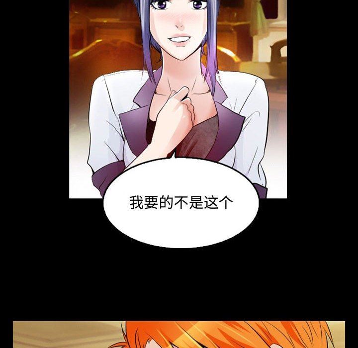 《暗黑之恋》漫画 第39話