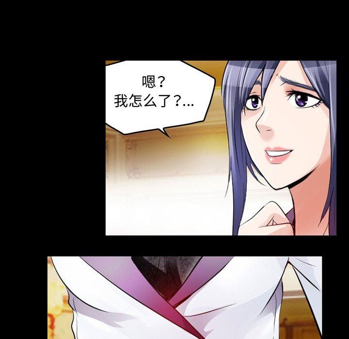 《暗黑之恋》漫画 第39話