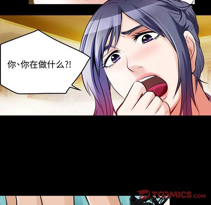 《暗黑之恋》漫画 第39話