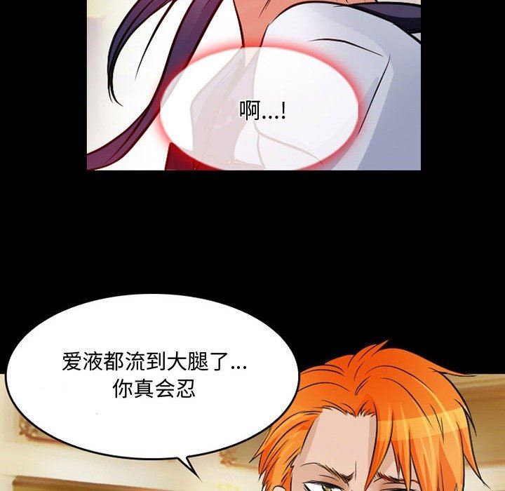 《暗黑之恋》漫画 第39話