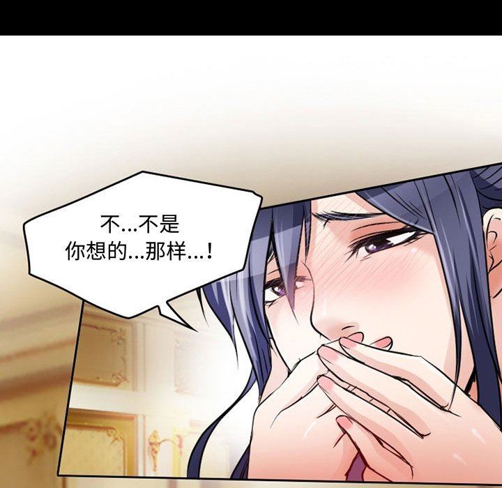 《暗黑之恋》漫画 第39話