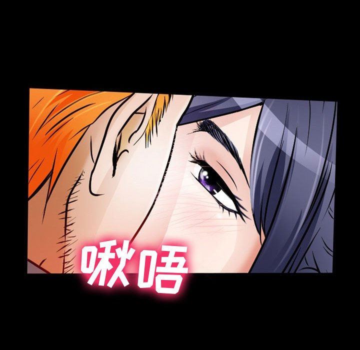 《暗黑之恋》漫画 第39話