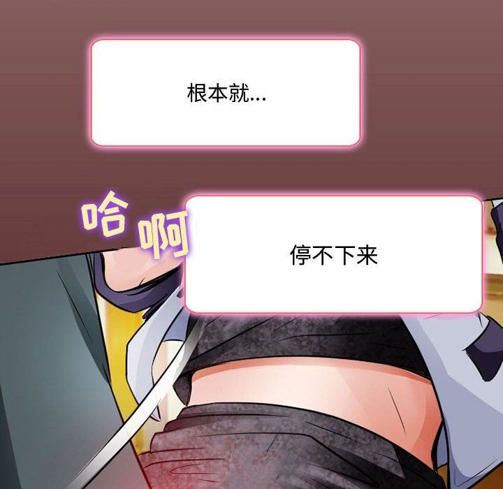 《暗黑之恋》漫画 第39話