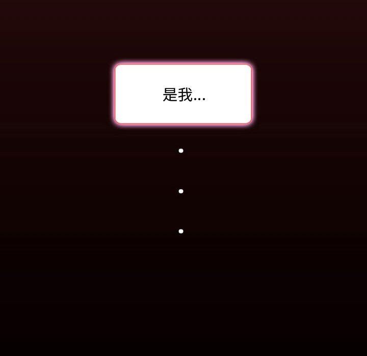 《暗黑之恋》漫画 第39話