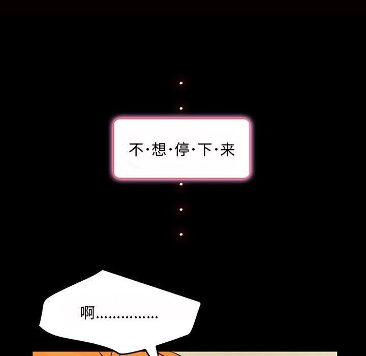 《暗黑之恋》漫画 第39話