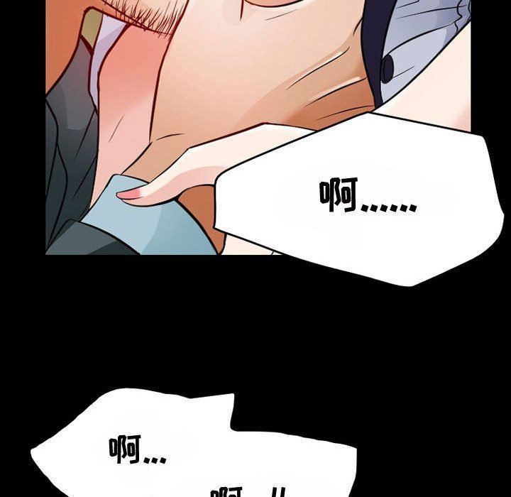 《暗黑之恋》漫画 第39話