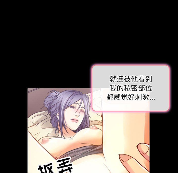 《暗黑之恋》漫画 第40話