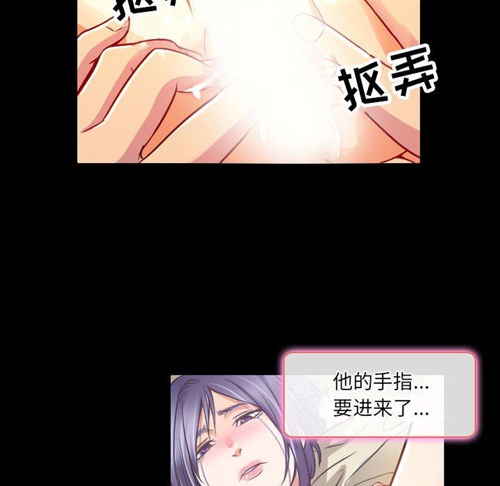 《暗黑之恋》漫画 第40話