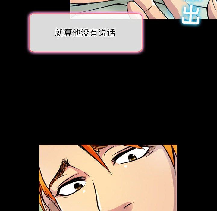 《暗黑之恋》漫画 第40話