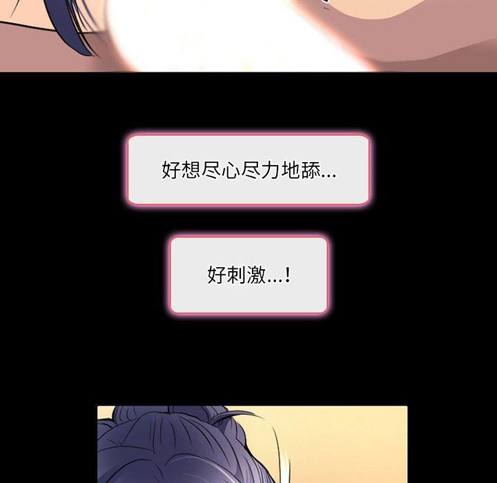 《暗黑之恋》漫画 第40話