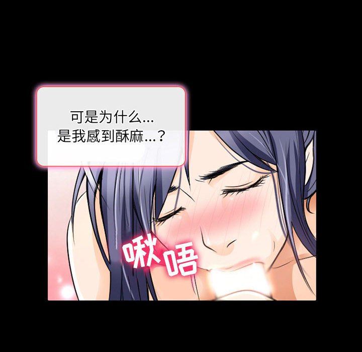 《暗黑之恋》漫画 第40話