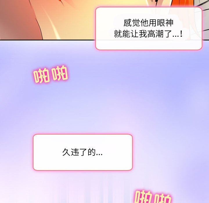 《暗黑之恋》漫画 第40話