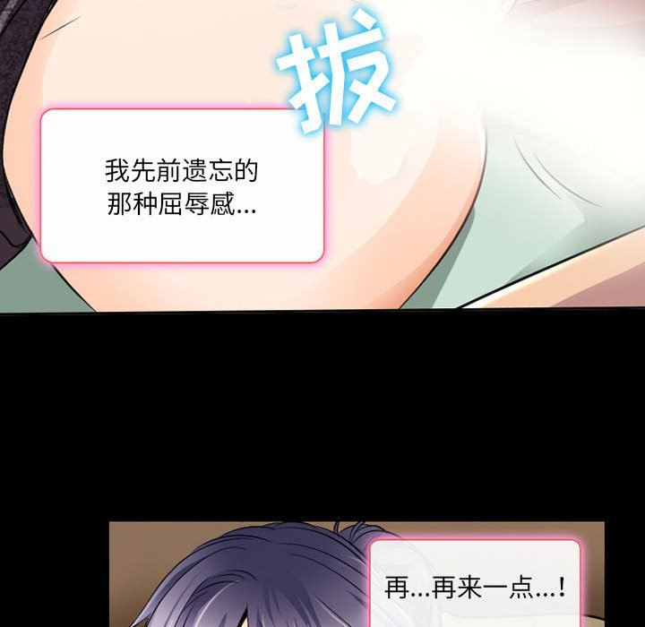 《暗黑之恋》漫画 第40話