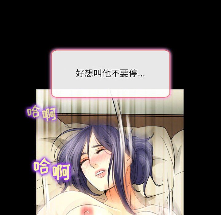 《暗黑之恋》漫画 第40話