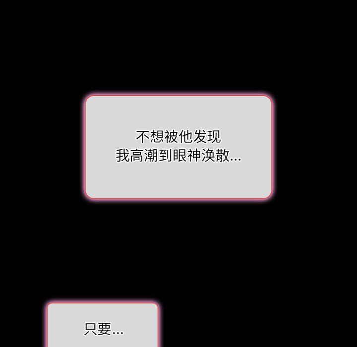 《暗黑之恋》漫画 第40話