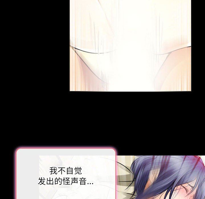 《暗黑之恋》漫画 第40話