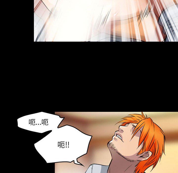 《暗黑之恋》漫画 第40話