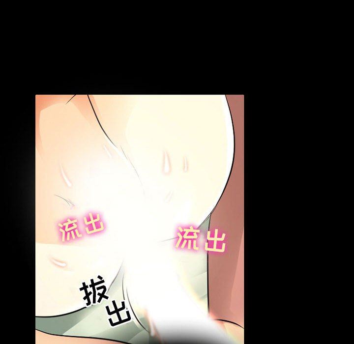 《暗黑之恋》漫画 第40話