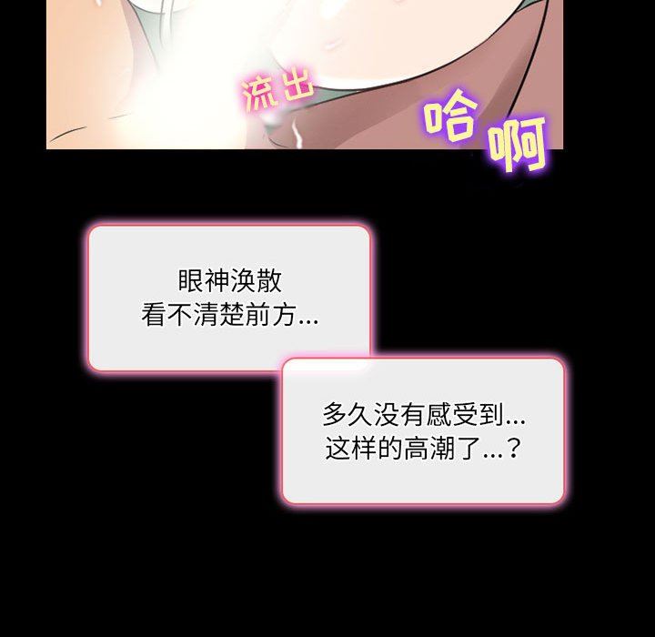 《暗黑之恋》漫画 第40話