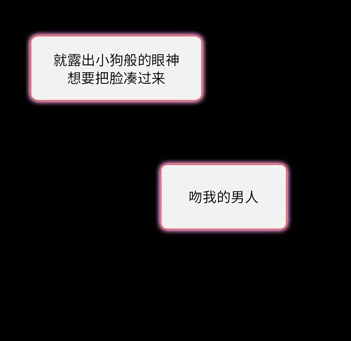 《暗黑之恋》漫画 第40話
