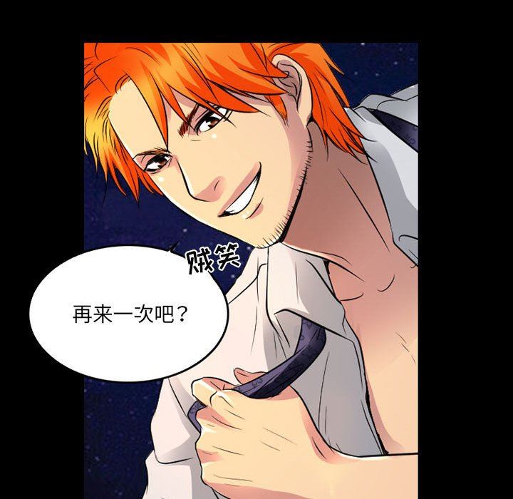 《暗黑之恋》漫画 第40話