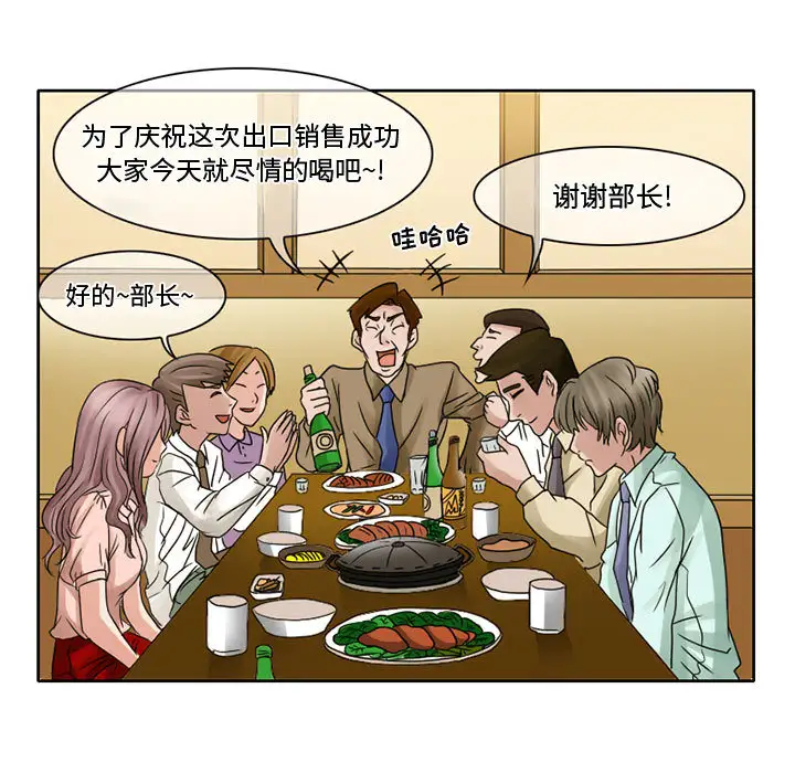 《暗黑之恋》漫画 第7话