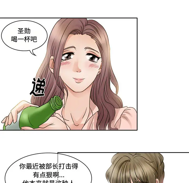 《暗黑之恋》漫画 第7话