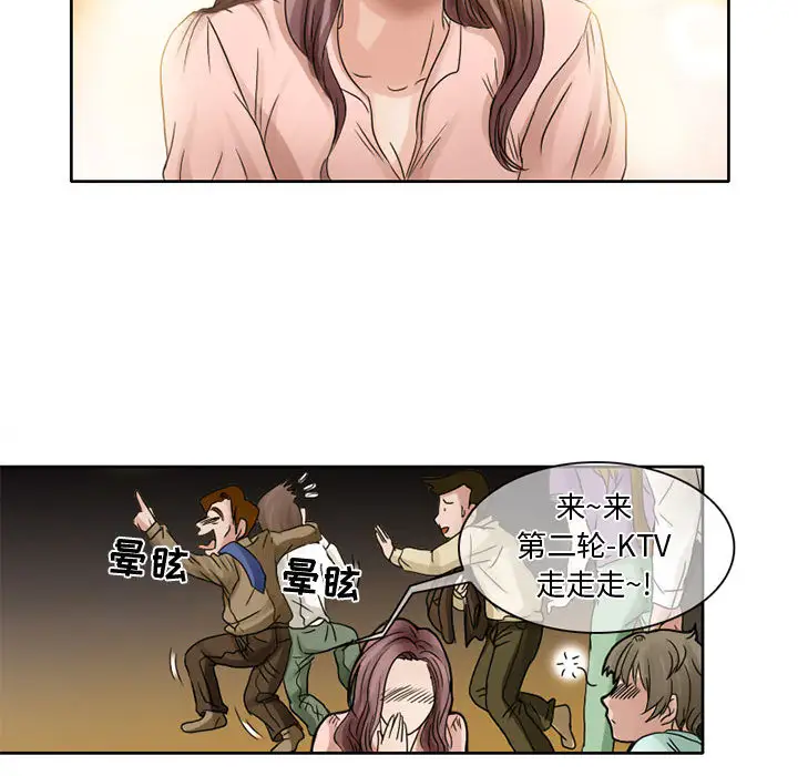 《暗黑之恋》漫画 第7话