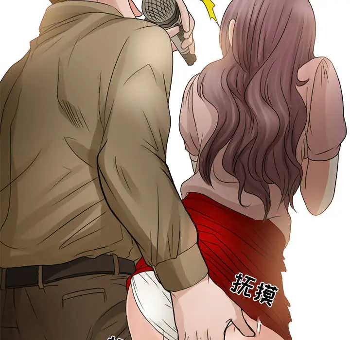 《暗黑之恋》漫画 第7话