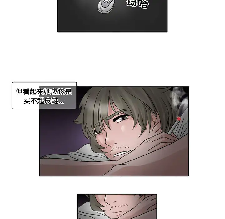 《暗黑之恋》漫画 第7话