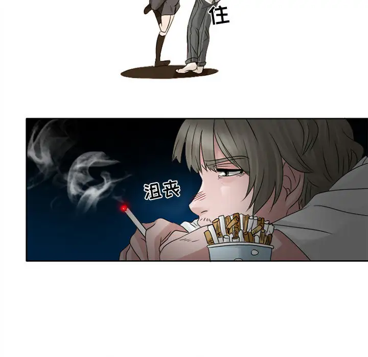 《暗黑之恋》漫画 第7话