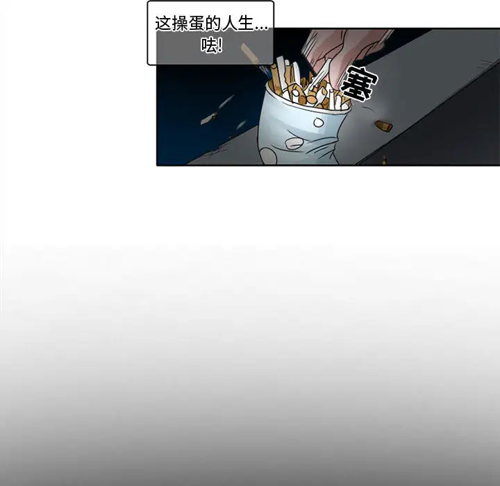 《暗黑之恋》漫画 第7话