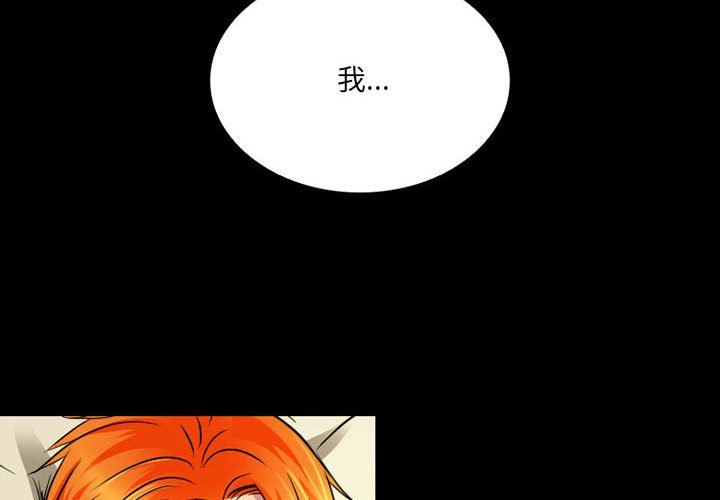 《暗黑之恋》漫画 第41話
