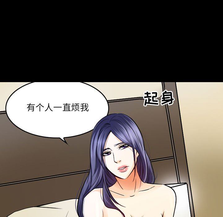 《暗黑之恋》漫画 第41話