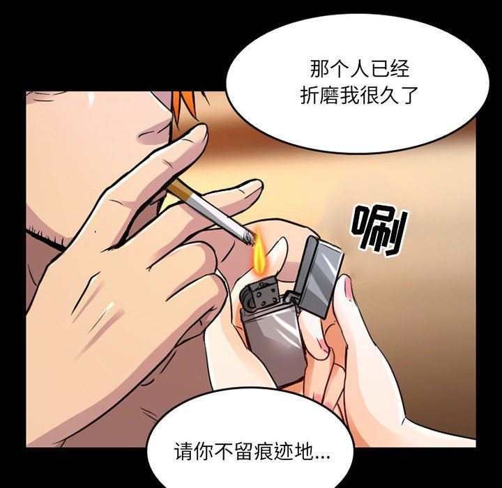 《暗黑之恋》漫画 第41話