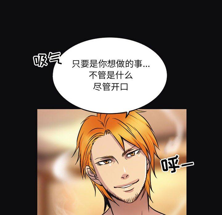 《暗黑之恋》漫画 第41話