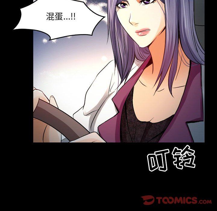 《暗黑之恋》漫画 第41話