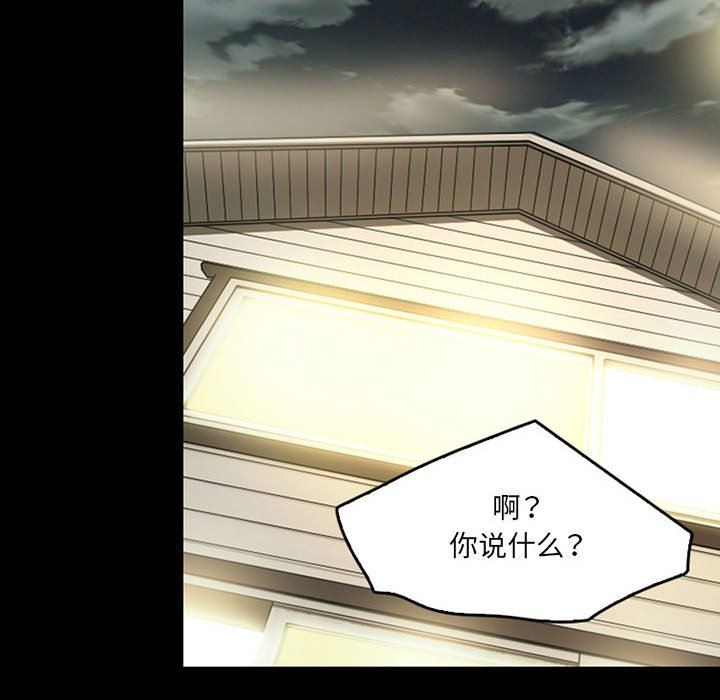 《暗黑之恋》漫画 第41話