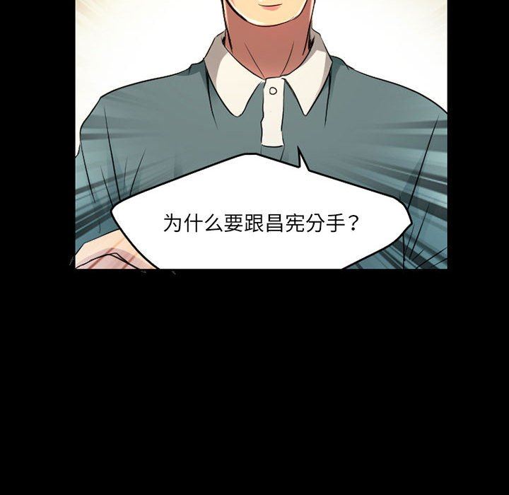《暗黑之恋》漫画 第41話