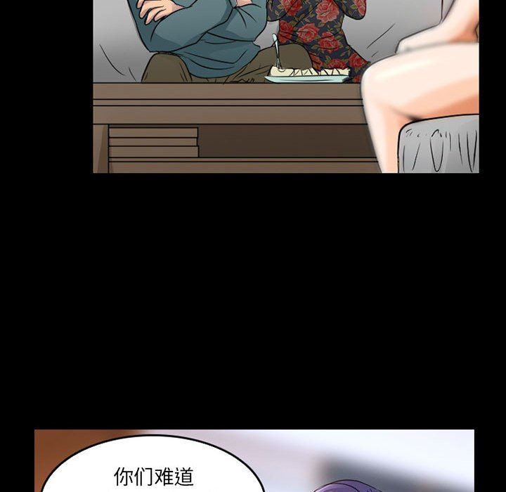 《暗黑之恋》漫画 第41話