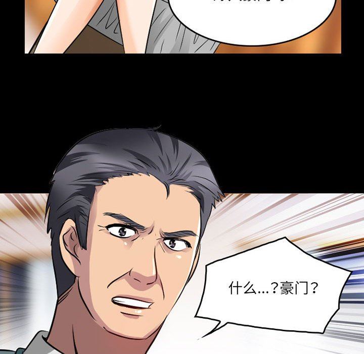 《暗黑之恋》漫画 第41話
