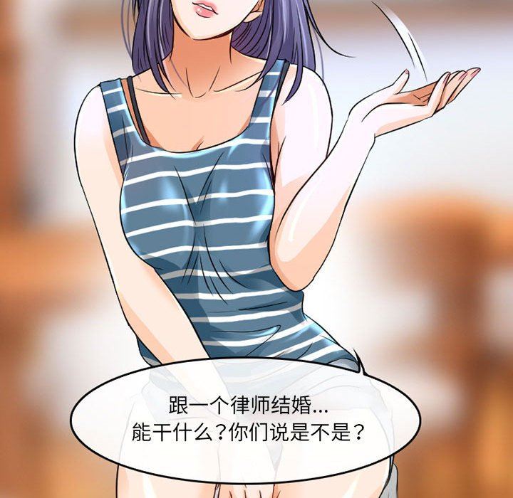《暗黑之恋》漫画 第41話