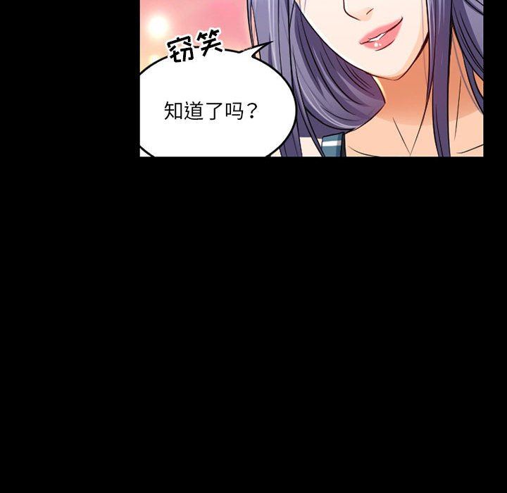 《暗黑之恋》漫画 第41話
