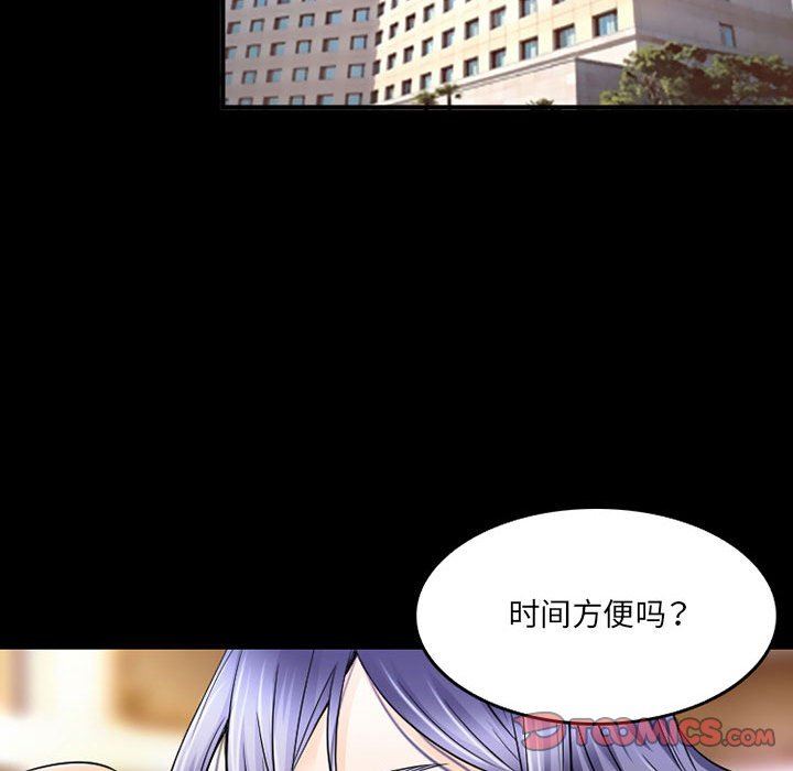 《暗黑之恋》漫画 第41話
