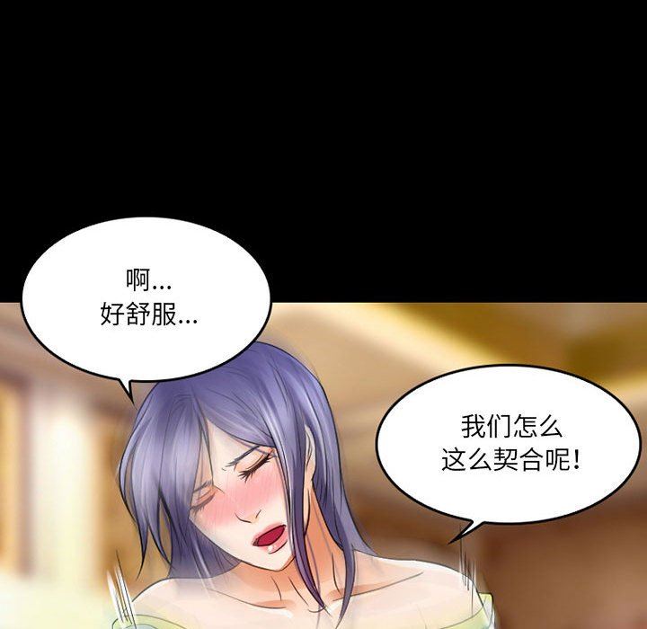 《暗黑之恋》漫画 第41話