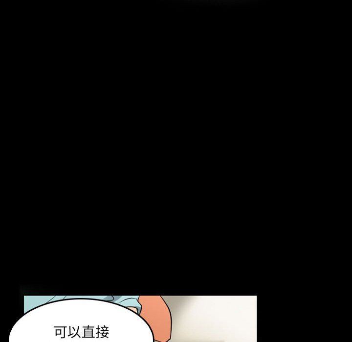 《暗黑之恋》漫画 第41話