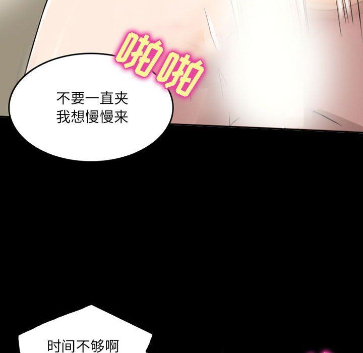 《暗黑之恋》漫画 第41話