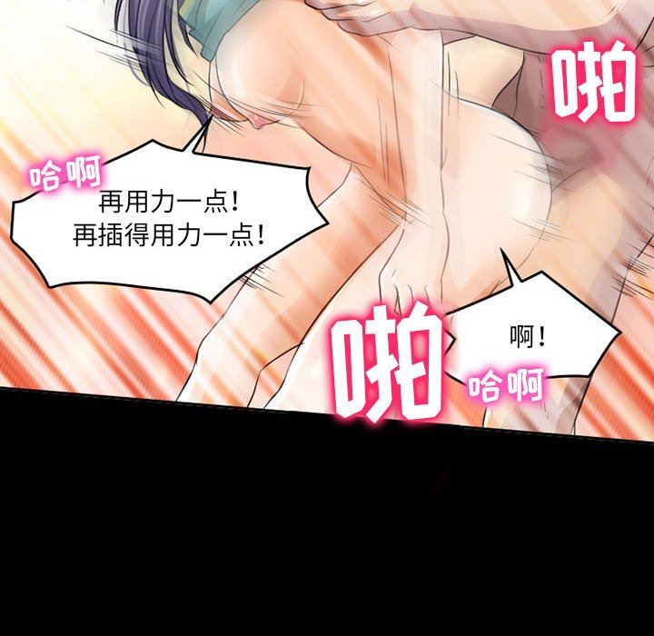 《暗黑之恋》漫画 第41話