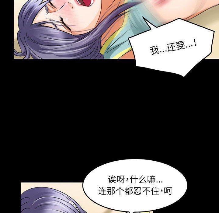 《暗黑之恋》漫画 第41話